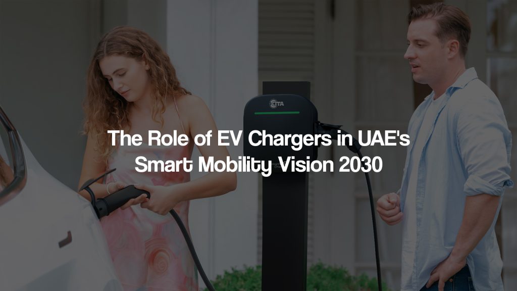 The Role of EV Chargers in UAE's Smart Mobility Vision 2030