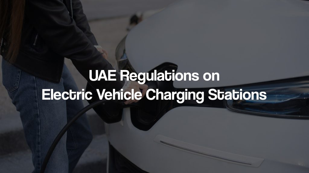 UAE Regulations on Electric Vehicle Charging Stations